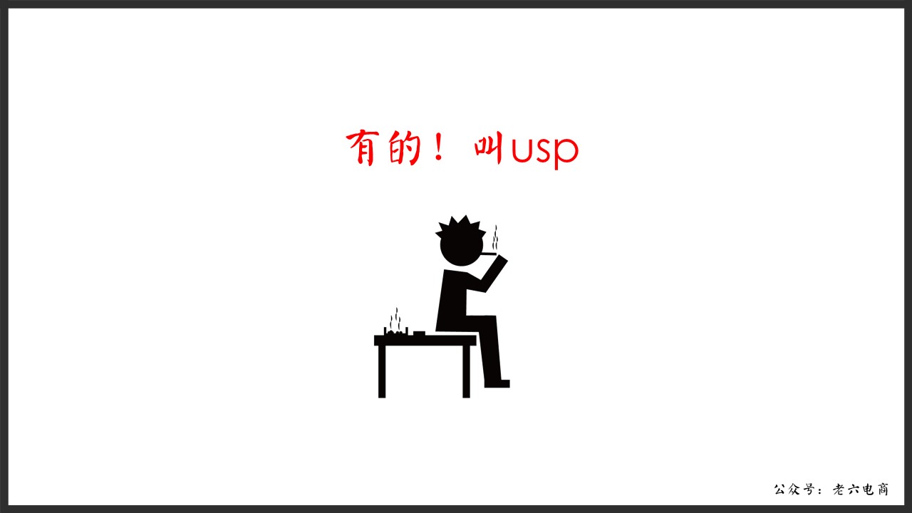 老六：如何做讓馬云都害怕的逼格客服（漫畫(huà)版建議帶WiFi看）內(nèi)含客服培訓(xùn)源文件